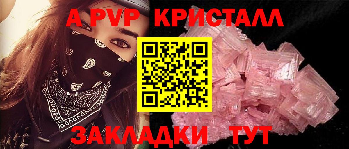 Alfa_PVP СК КРИС  Альфа ПВП крисы CK  Гудермес  Вход с VPN  A PVP Соль 