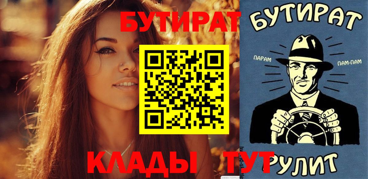 Бутират BDO Гудермес