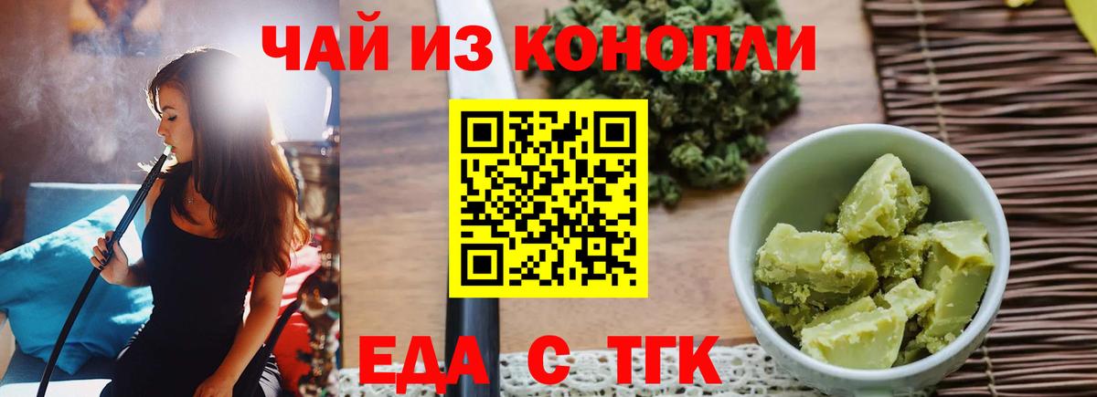 Гудермес  Печенье с ТГК марихуана  Вход с VPN 