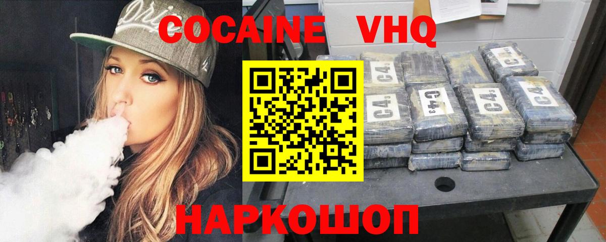Cocaine Fish Scale Гудермес