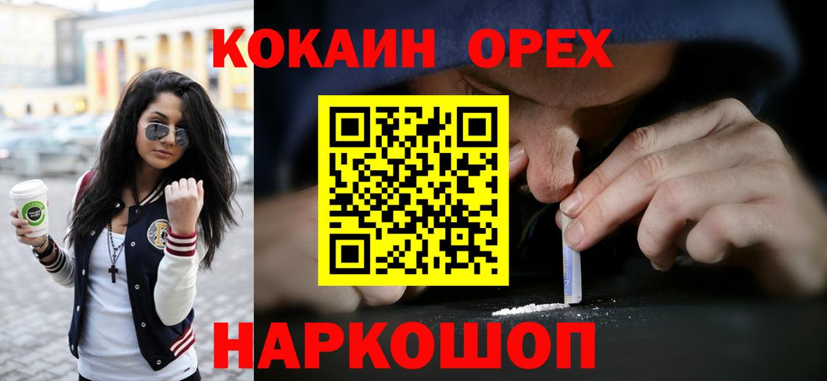 КОКАИН Перу  Вход с VPN  Гудермес  Кокаин  КОКАИН Columbia 