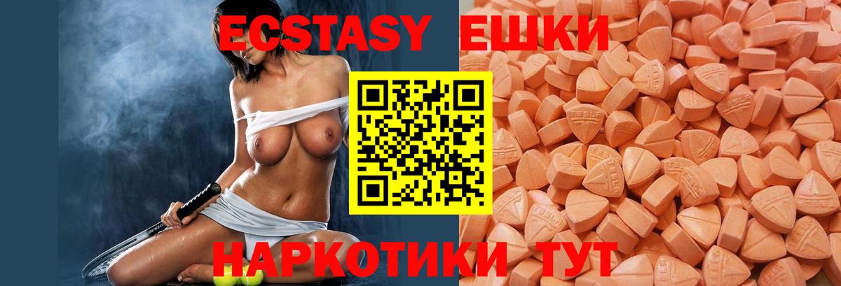 Ecstasy  ЭКСТАЗИ VHQ  Вход с VPN  Гудермес 