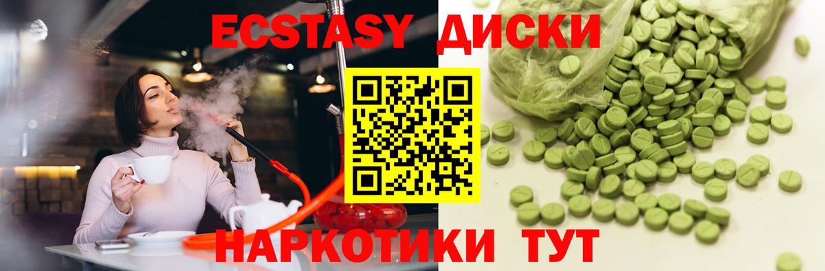 Экстази 99% Гудермес