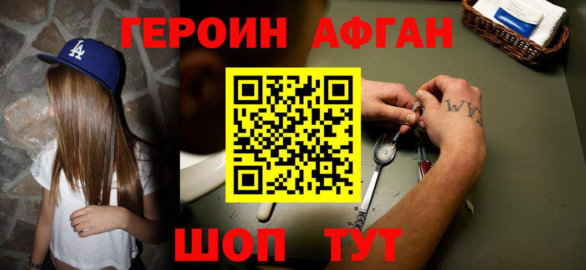 ГЕРОИН  ГЕРОИН белый  Вход с VPN  Гудермес 