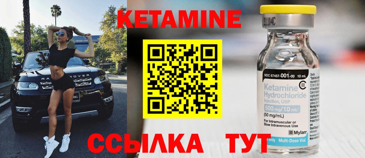 Гудермес  КЕТАМИН ketamine  Вход с VPN 