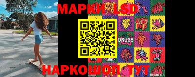 марки lsd Можайск