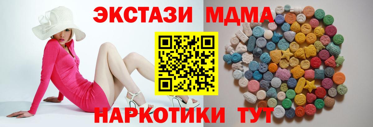 Гудермес  МДМА кристаллы  Вход с VPN 