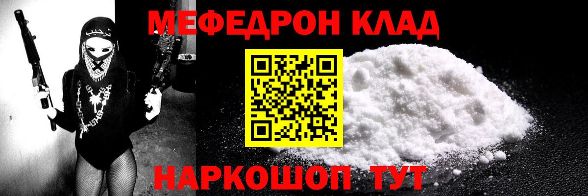 Меф мяу мяу кристаллы Гудермес