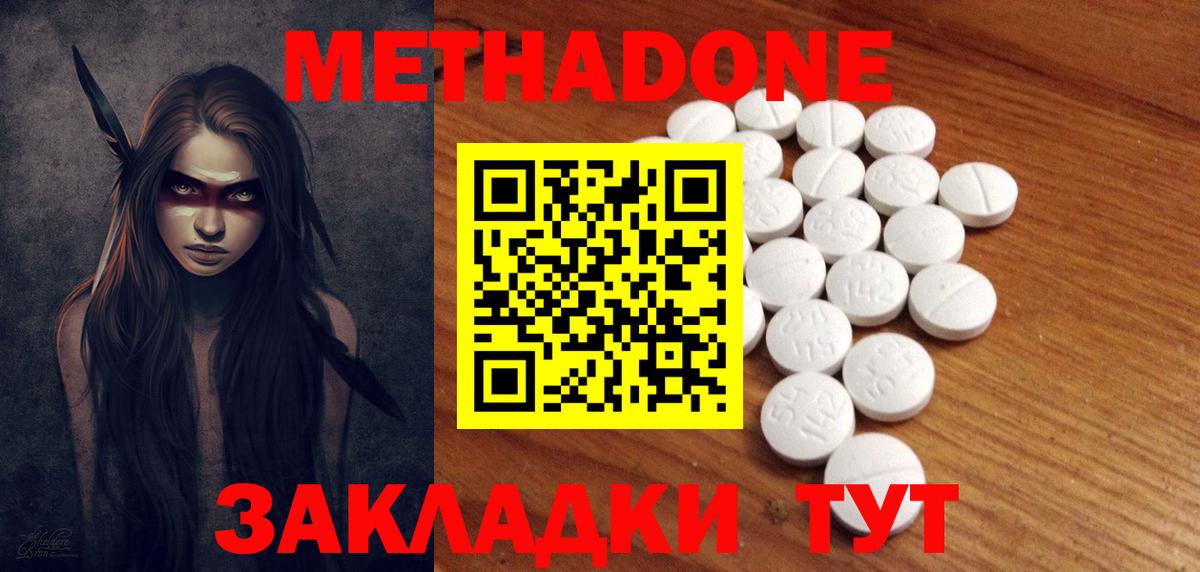 МЕТАДОН methadone  Вход с VPN  Метадон VHQ  Гудермес 