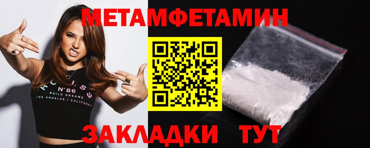 МЕТАМФЕТАМИН  Метамфетамин Methamphetamine  Метамфетамин Methamphetamine  Вход с VPN  Гудермес 