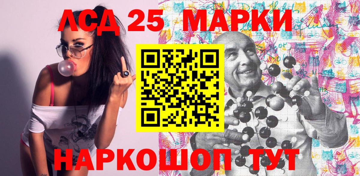 Марки 25I-NBOMe 1,5мг  Вход с VPN  Гудермес 