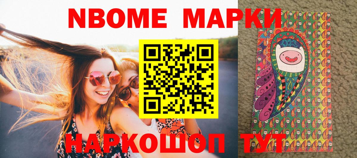 Наркотические марки 1500мкг Гудермес