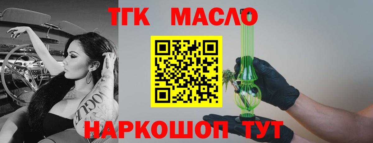 Гудермес  ТГК концентрат  Вход с VPN  Дистиллят ТГК Wax 